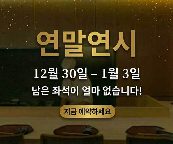 New Year Holidays limited seats