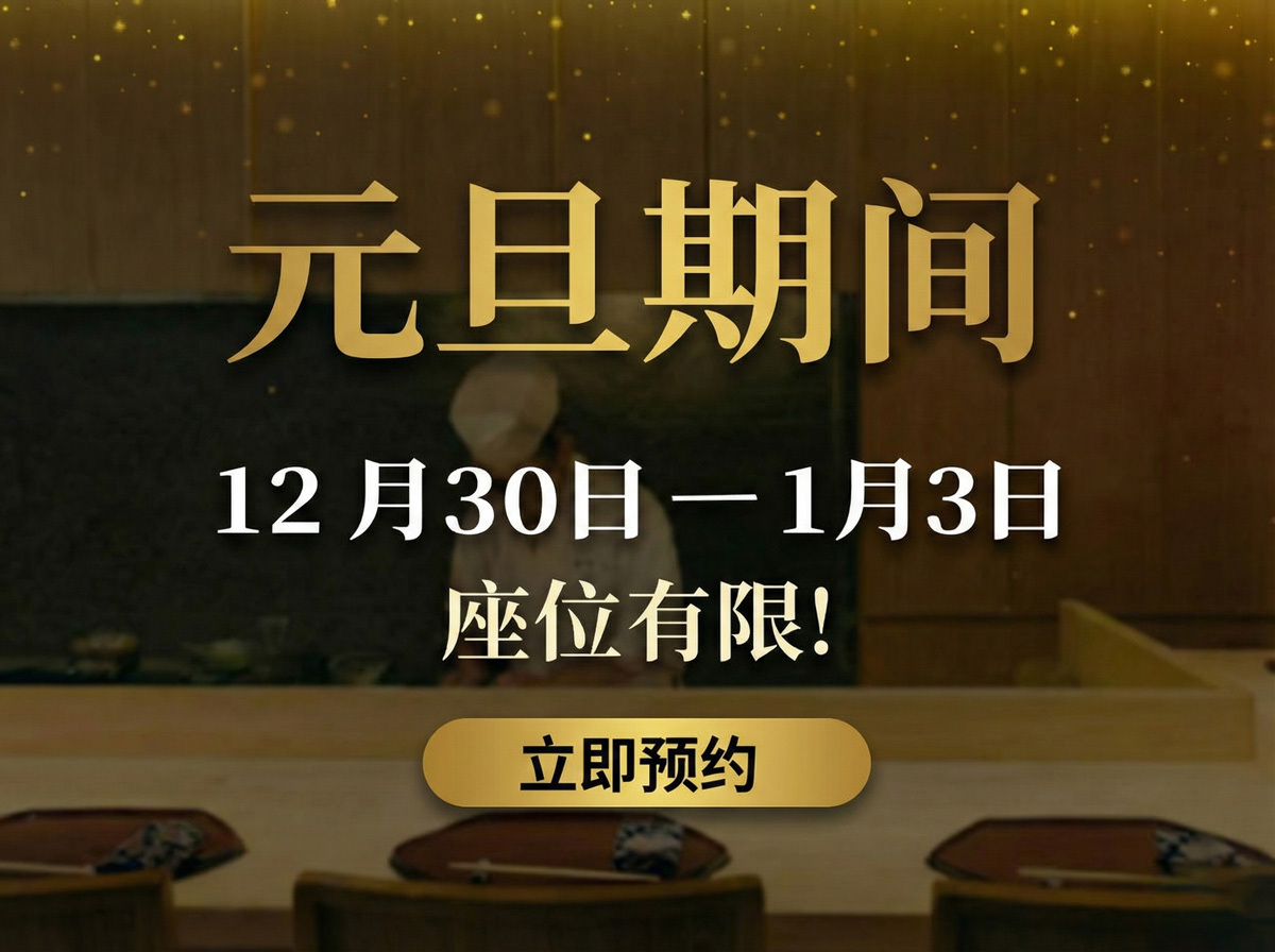 New Year Holidays limited seats