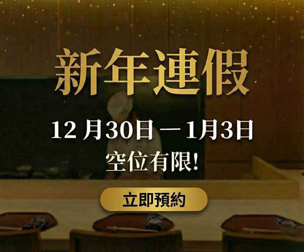 New Year Holidays limited seats