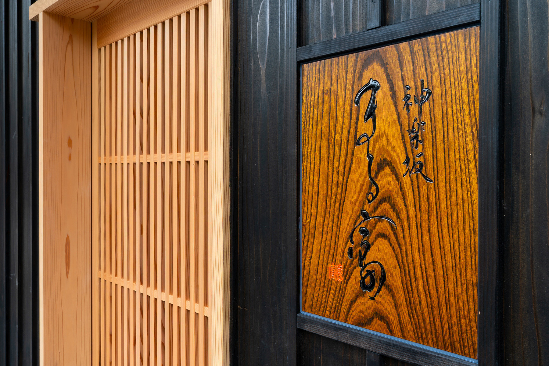 Kagurazaka Marutomi's image 19