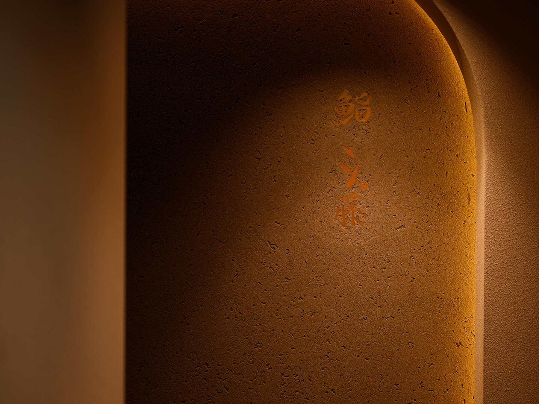 Sushi Kondo's image 9