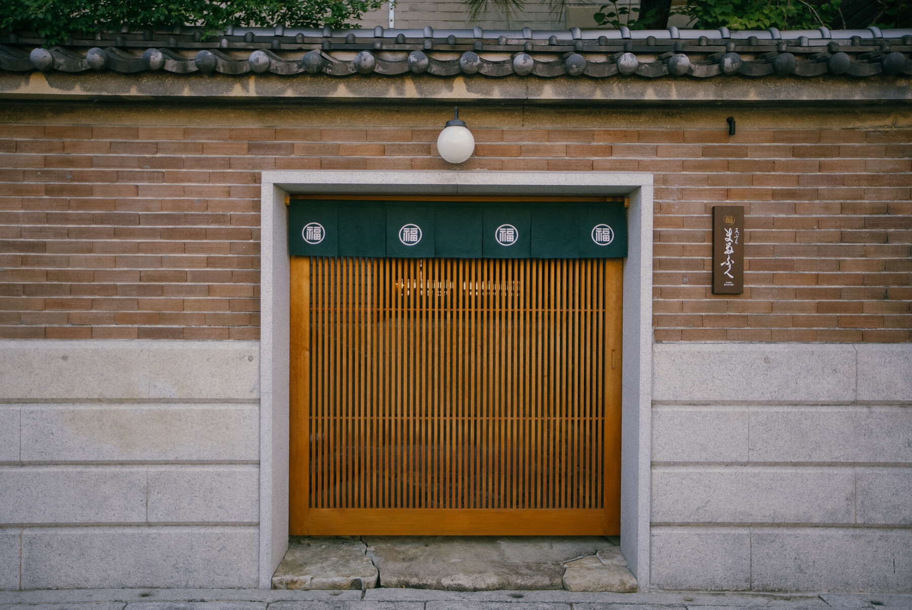 Tempura Marufuku's image 2