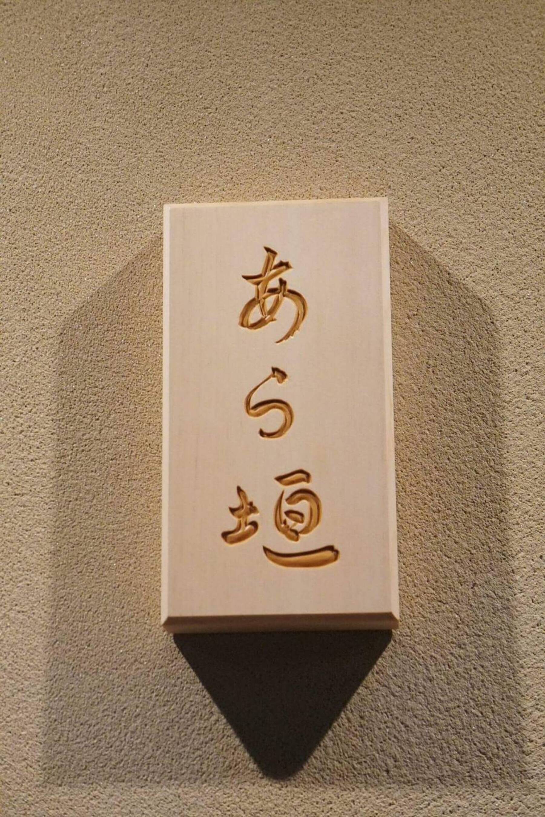 Shunkeian Arakaki's image 3