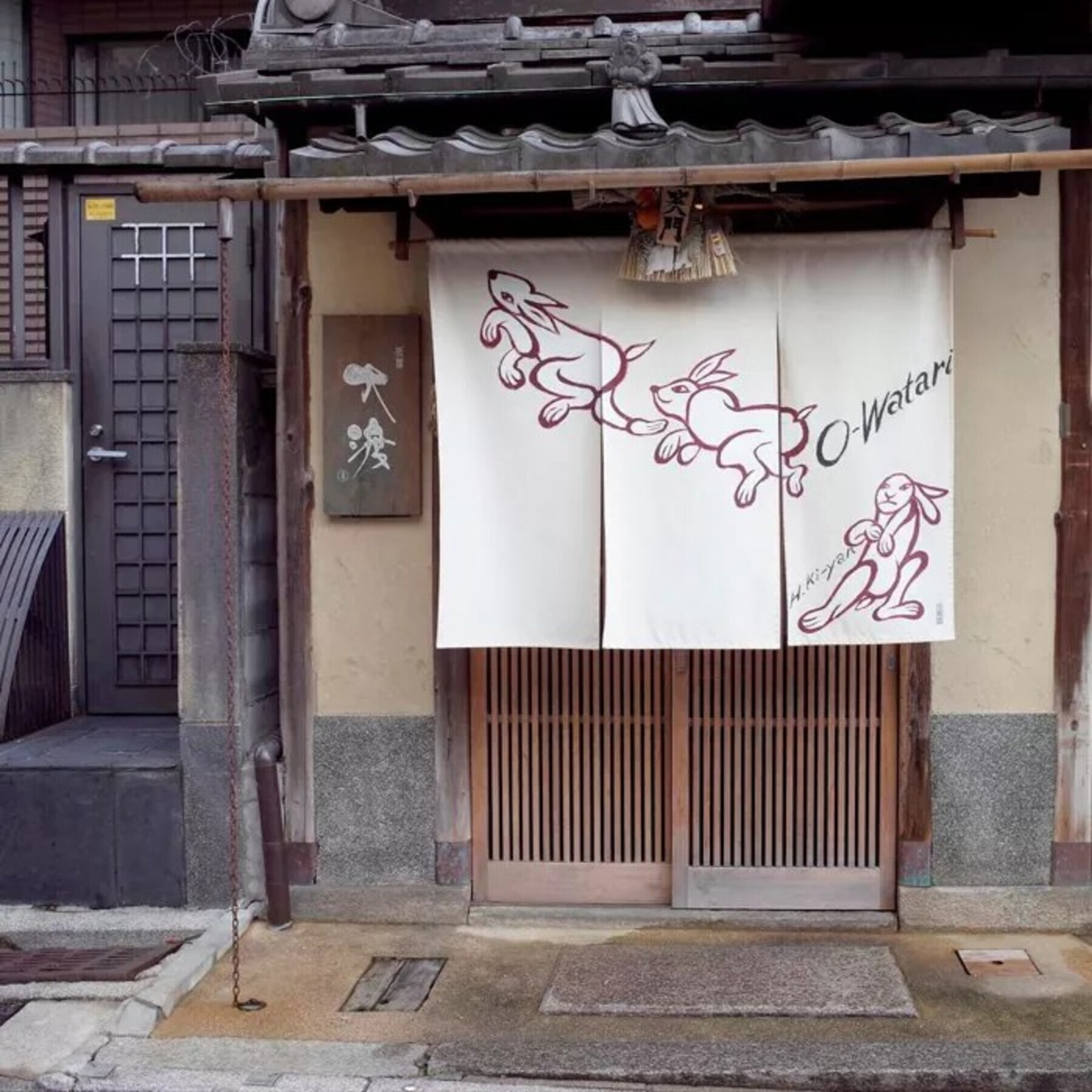 기온 오오와타리's image 5