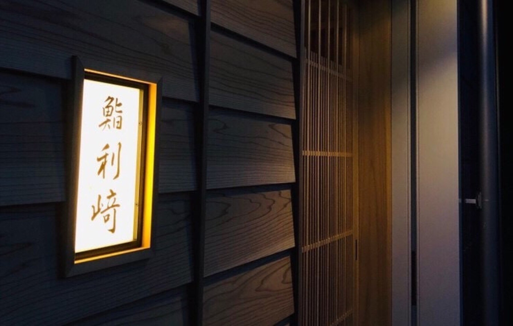 Sushi Rizaki Shibuya's image 8