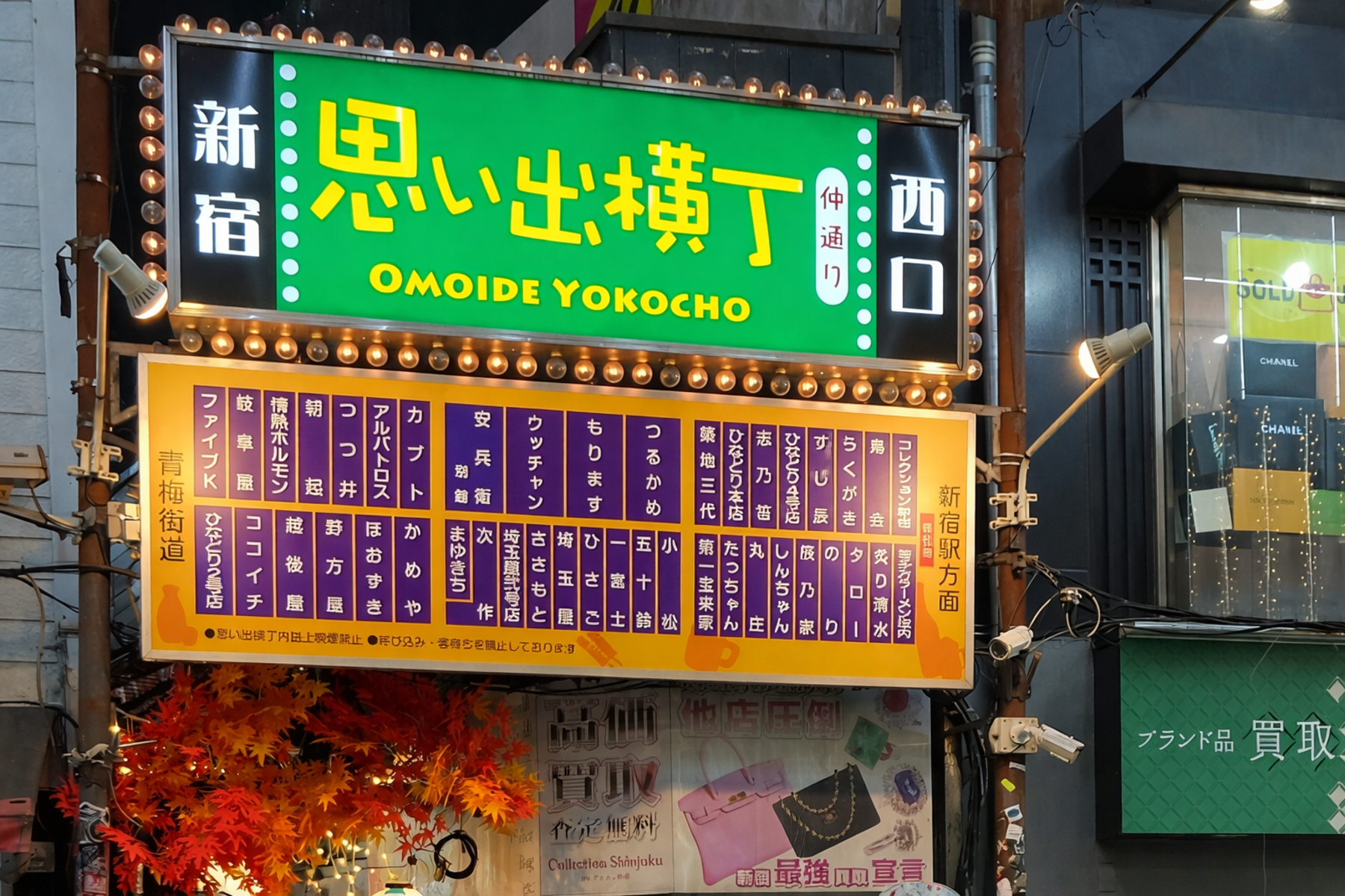 Shinjuku Local Bar & Izakaya Crawl【Cultural Experience】's image 4