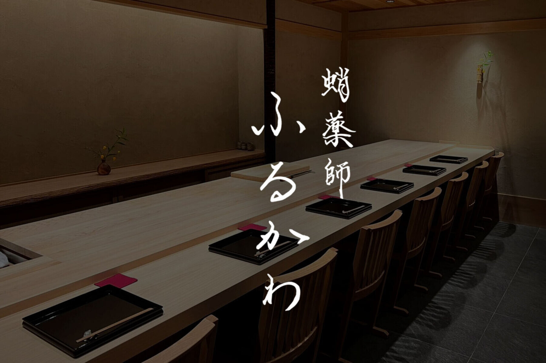 Takoyakushi Furukawa's image 11