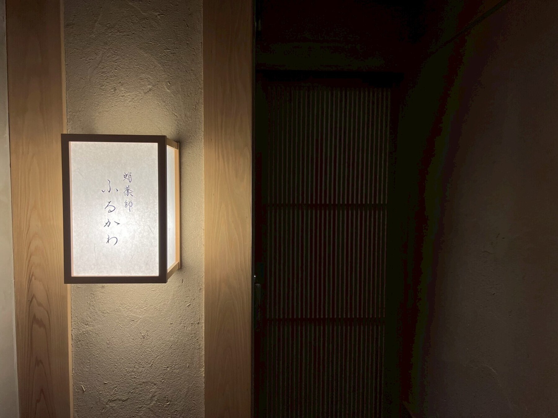 Takoyakushi Furukawa's image 10