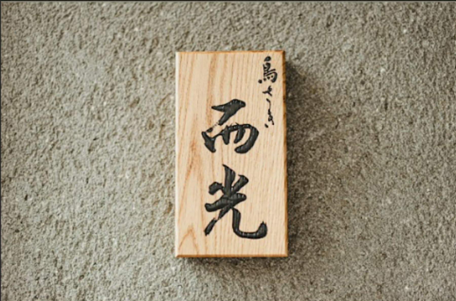 도리사키 지코's image 6