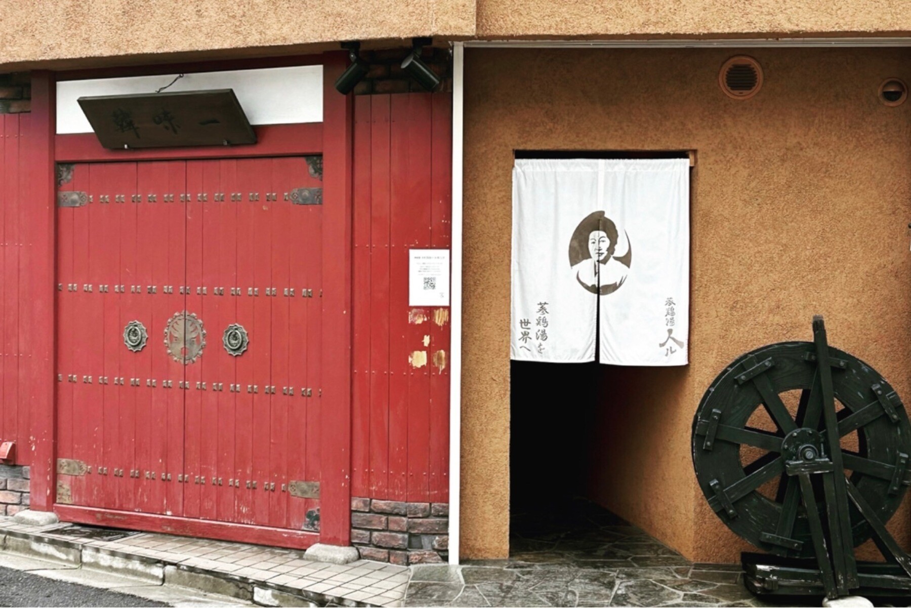 Samgye-tang Niru's image 3