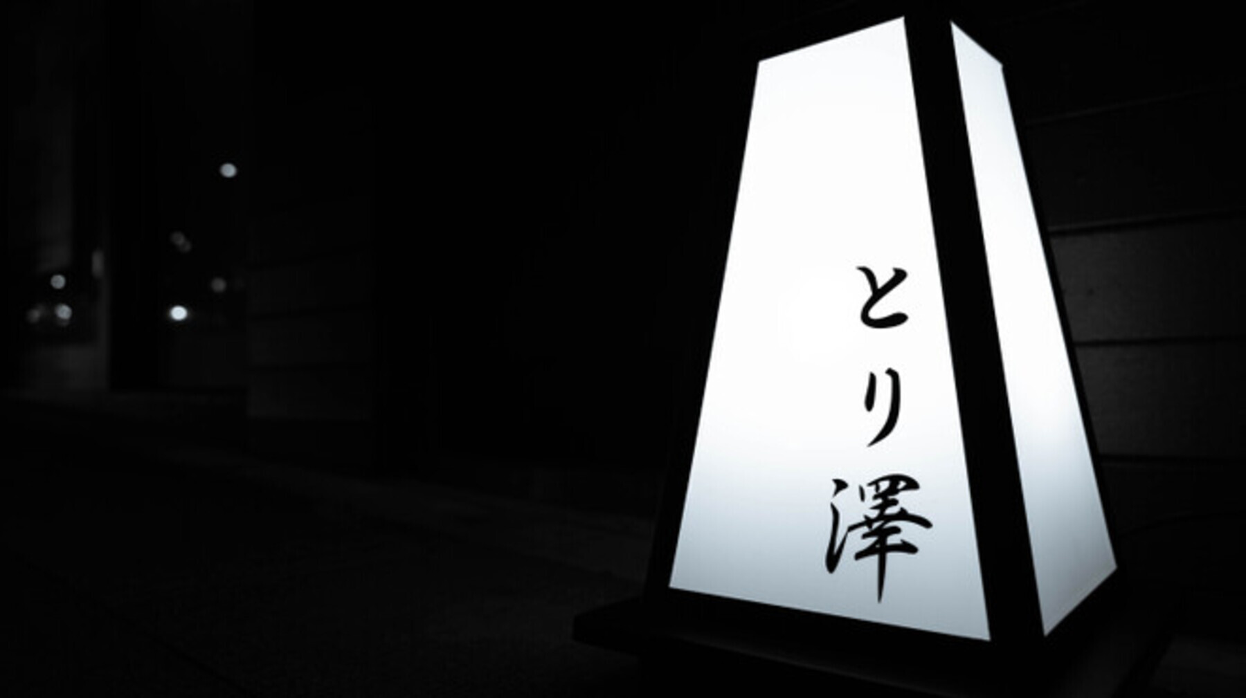 Torisawa Roppongi's image 8