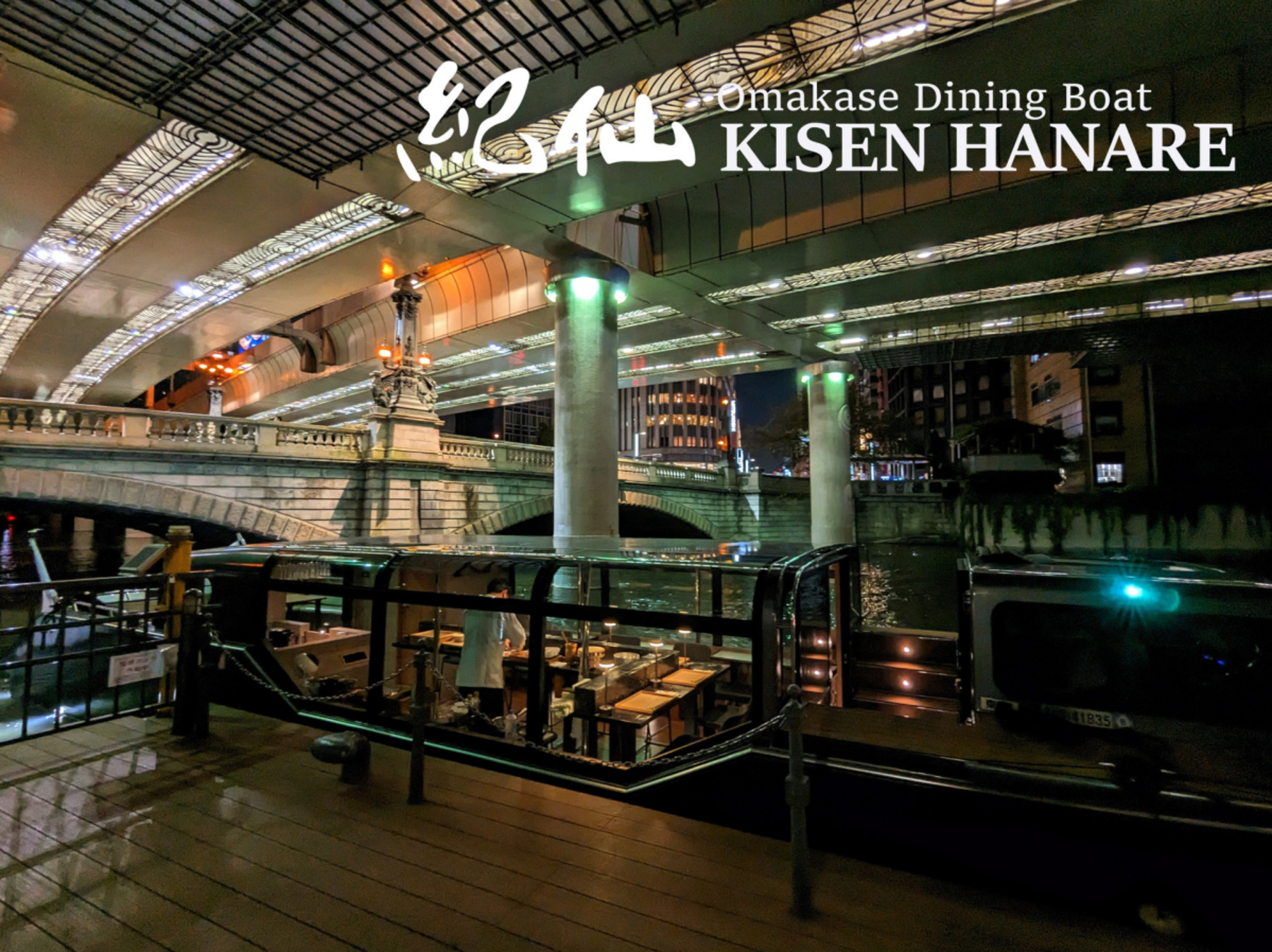 【In preparation】KISEN HANARE's image 5