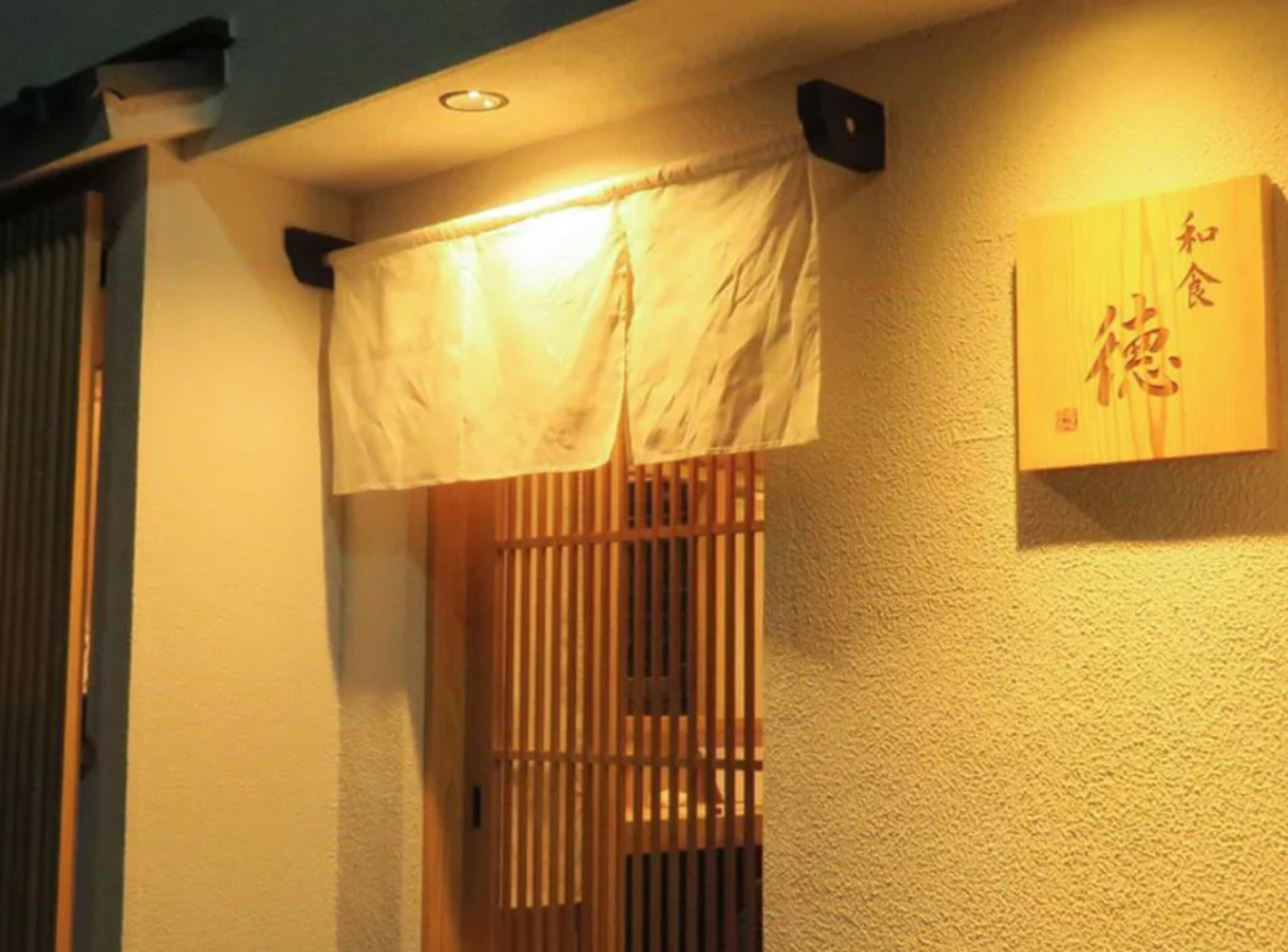 Wasyoku Toku's image 1