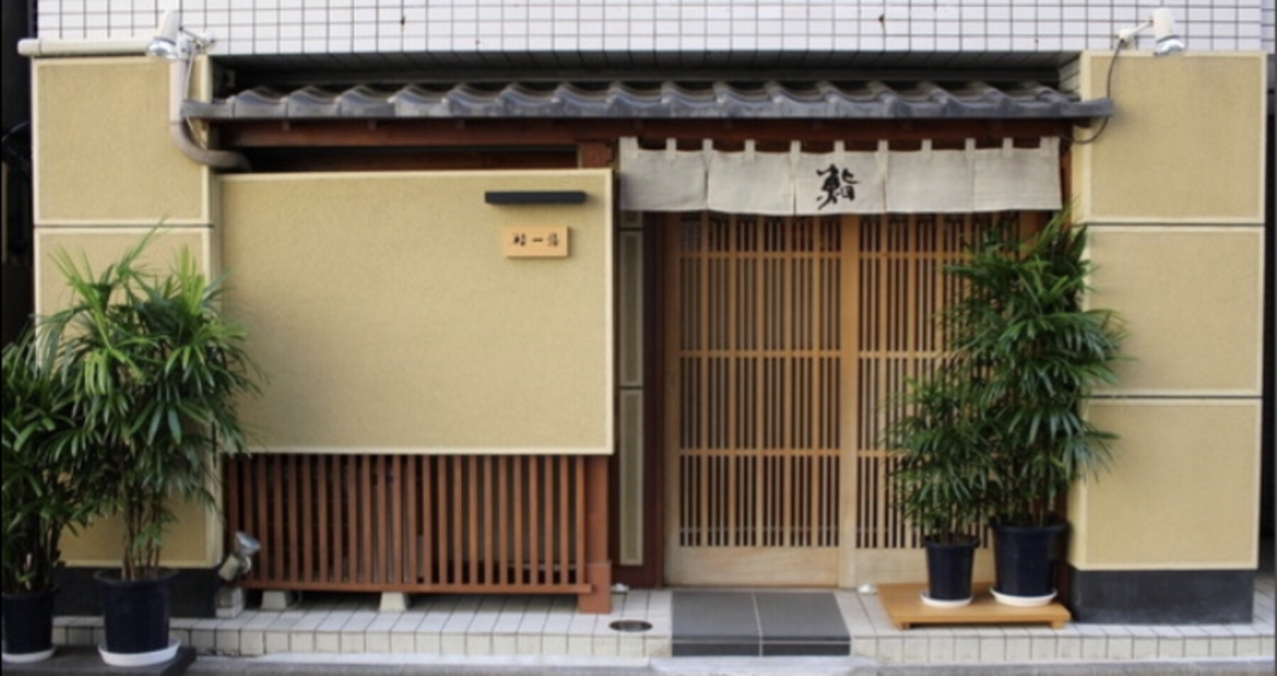 Sushi Ichijo's image 3