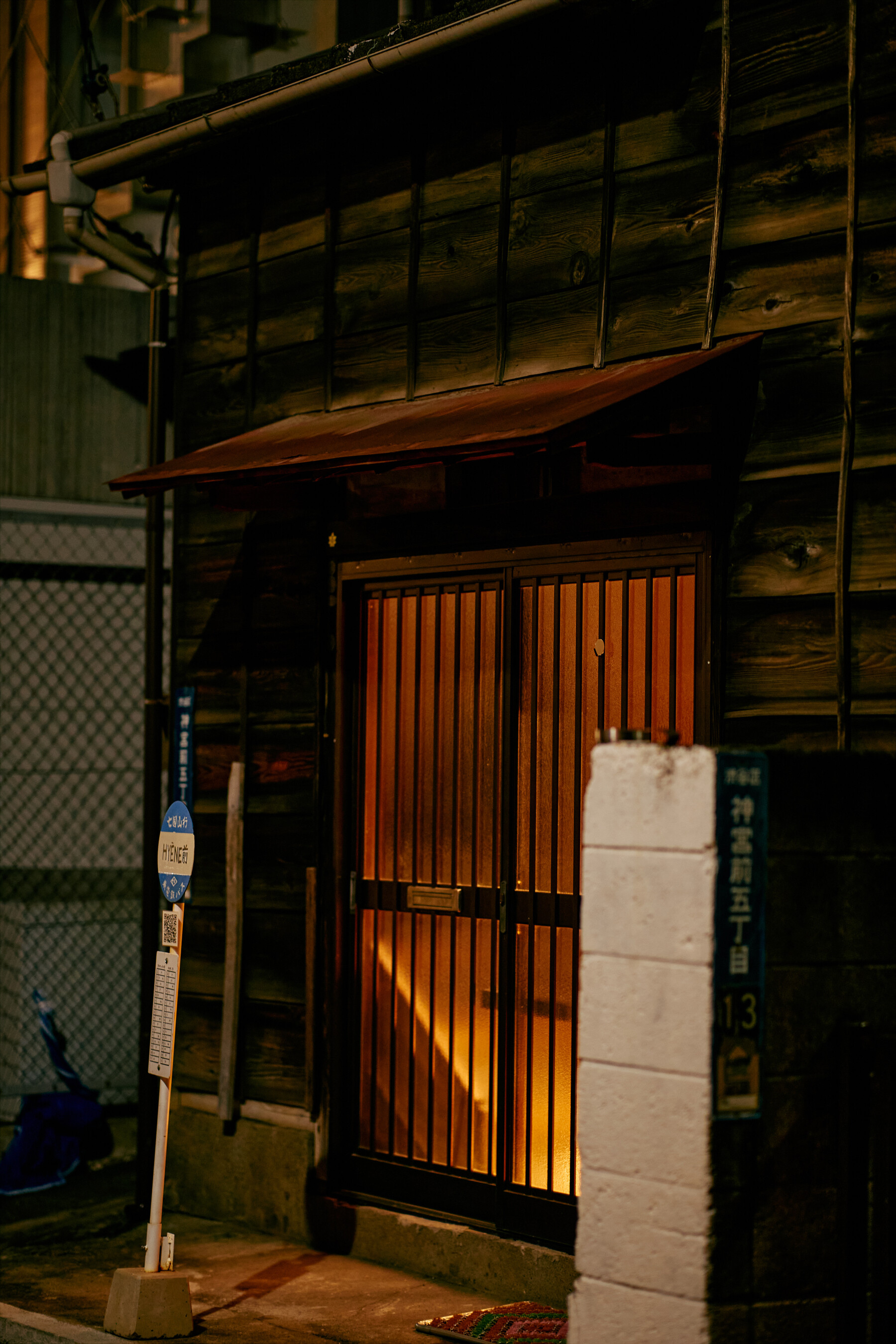 오모테사도 옌's image 11