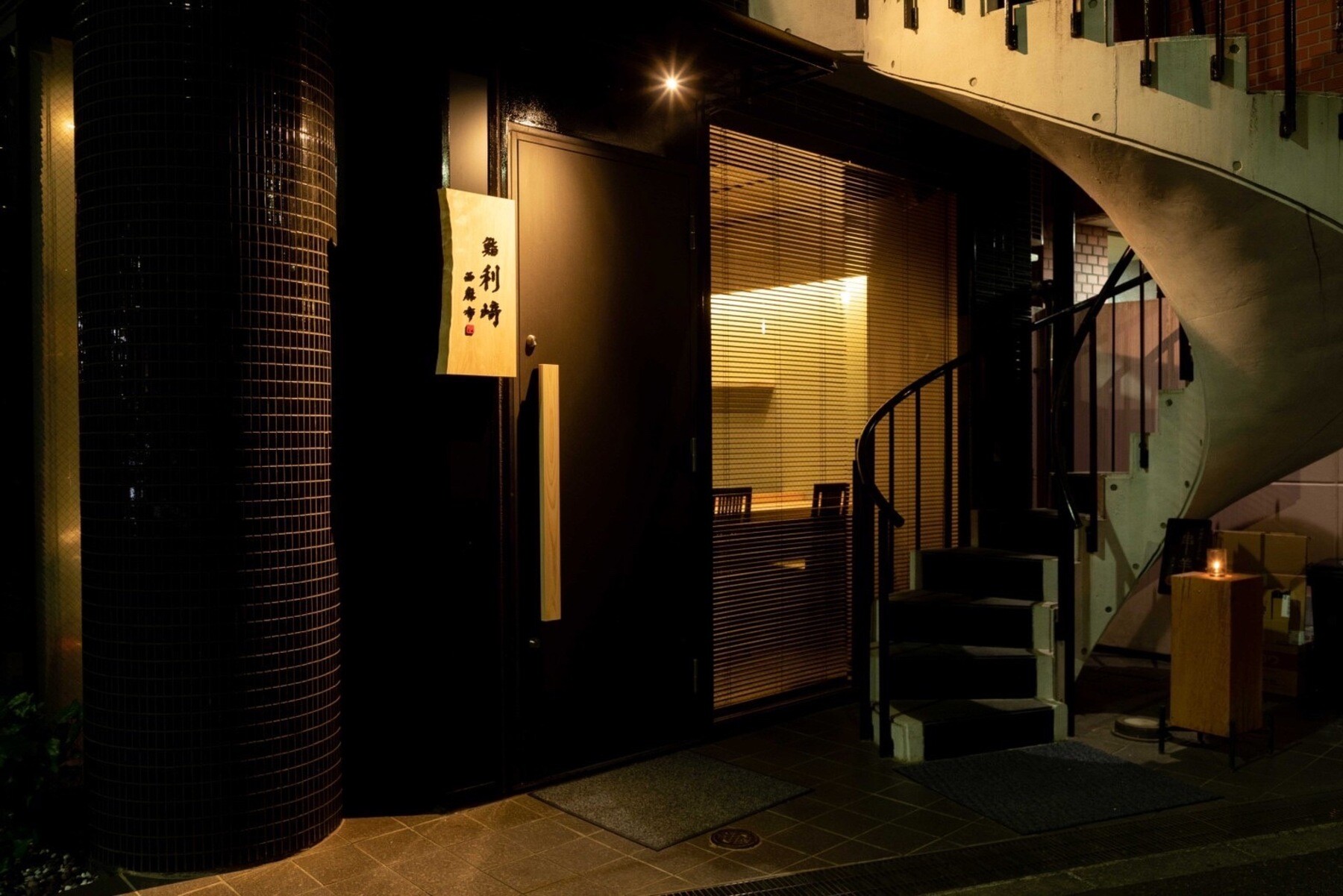 鮨利﨑 西麻布's image 3