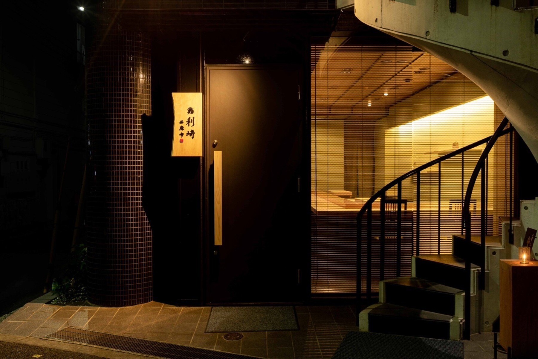 鮨利﨑 西麻布's image 11