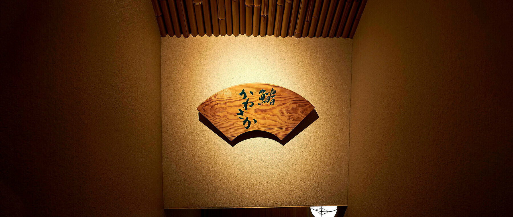 Sushi Kanesaka's image 1