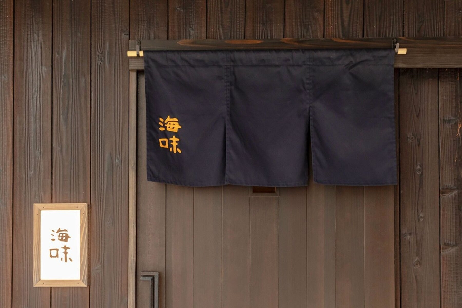 Ginza Umi's image 12