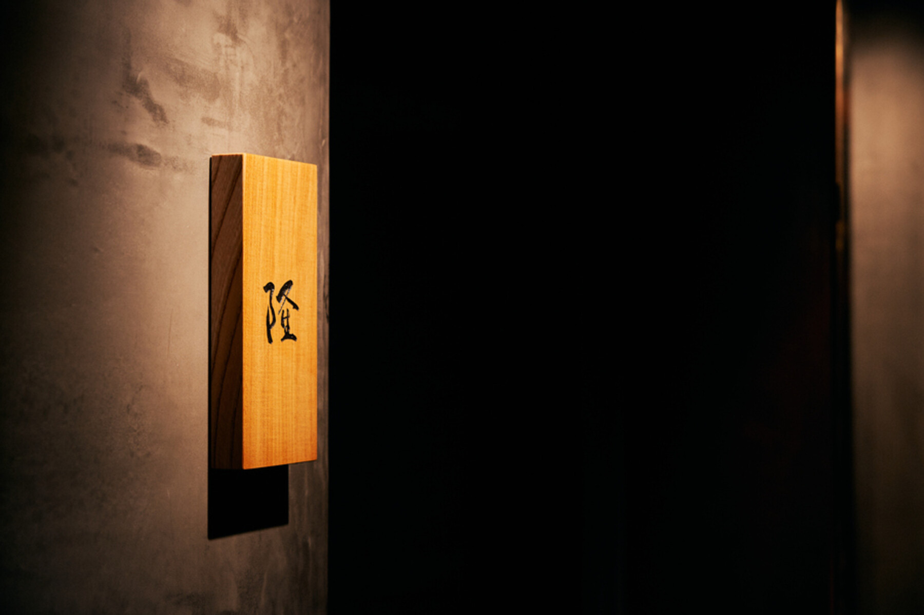 갓포 류's image 5