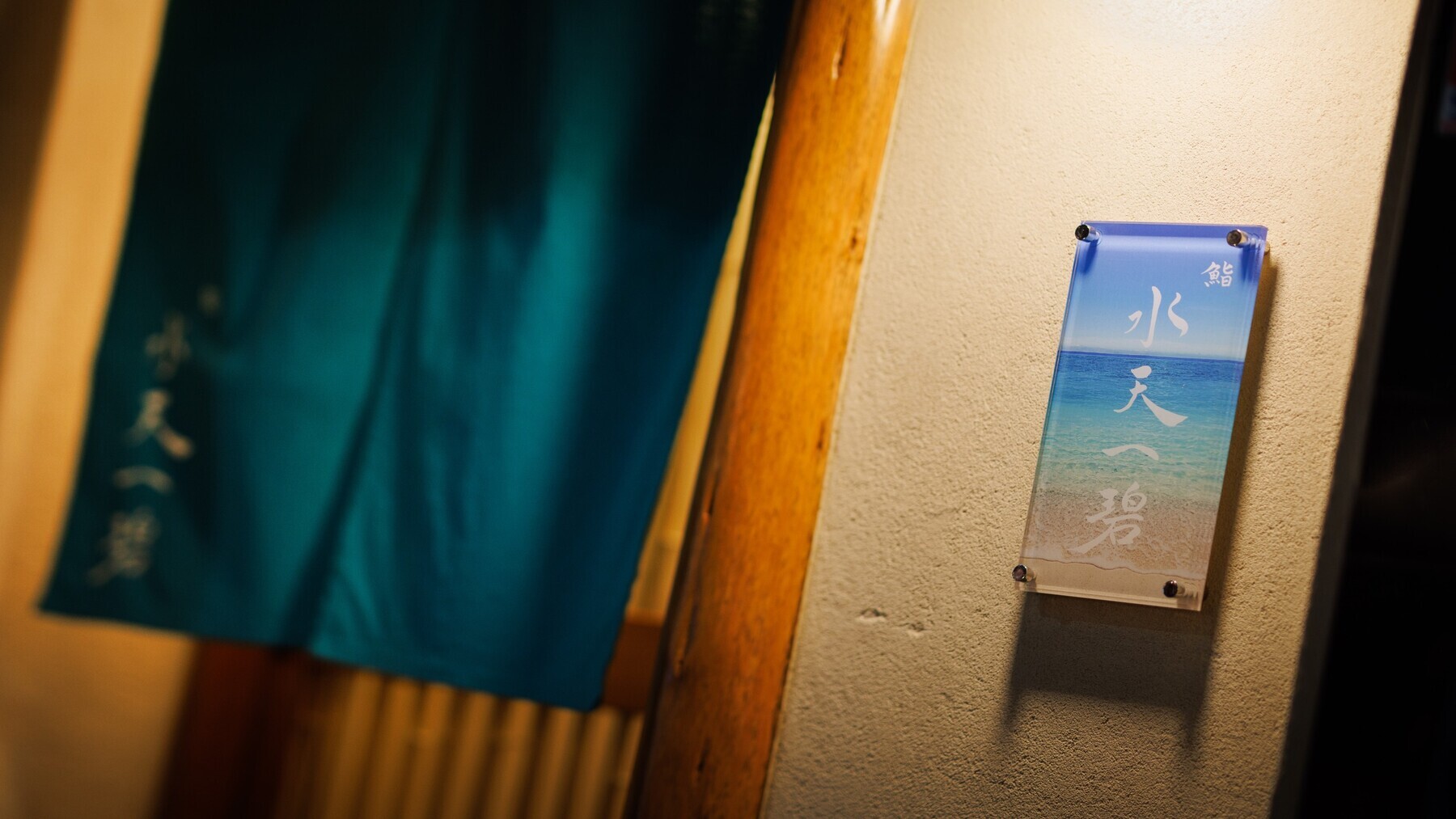 스시 스이텐 잇페키's image 2