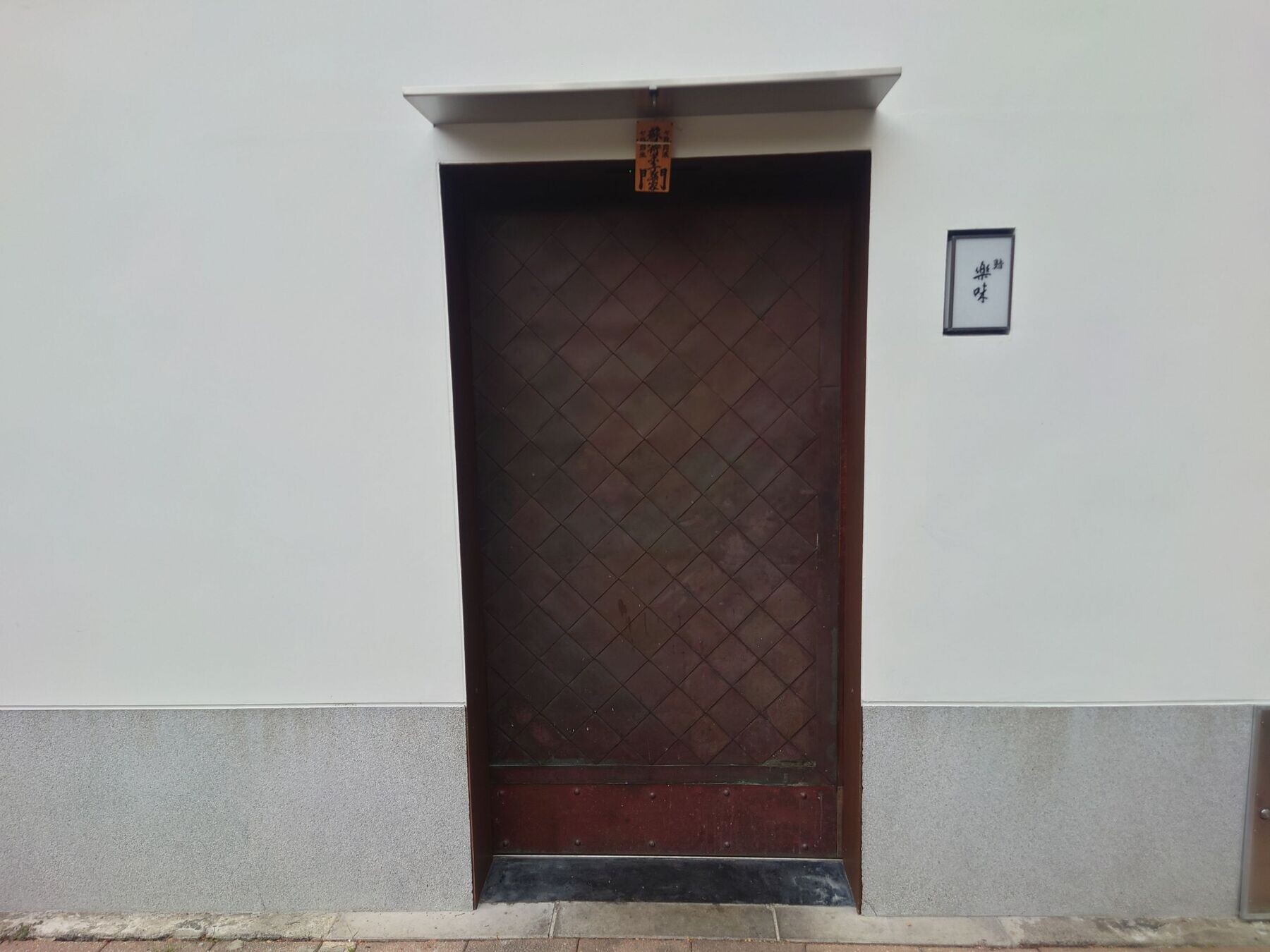 Sushi Rakumi's image 8