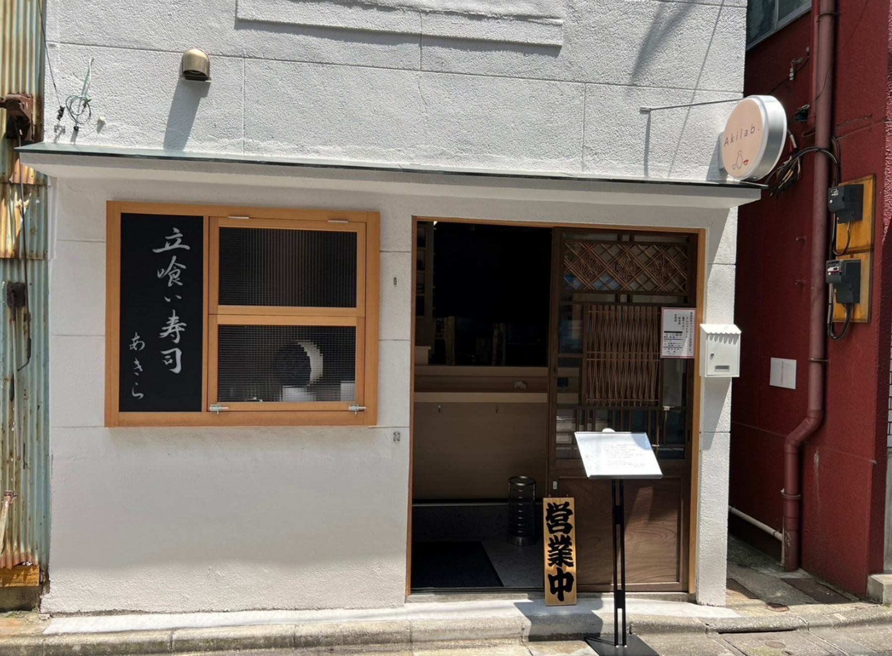 Akira Tsukiji Akilab branch's image 1