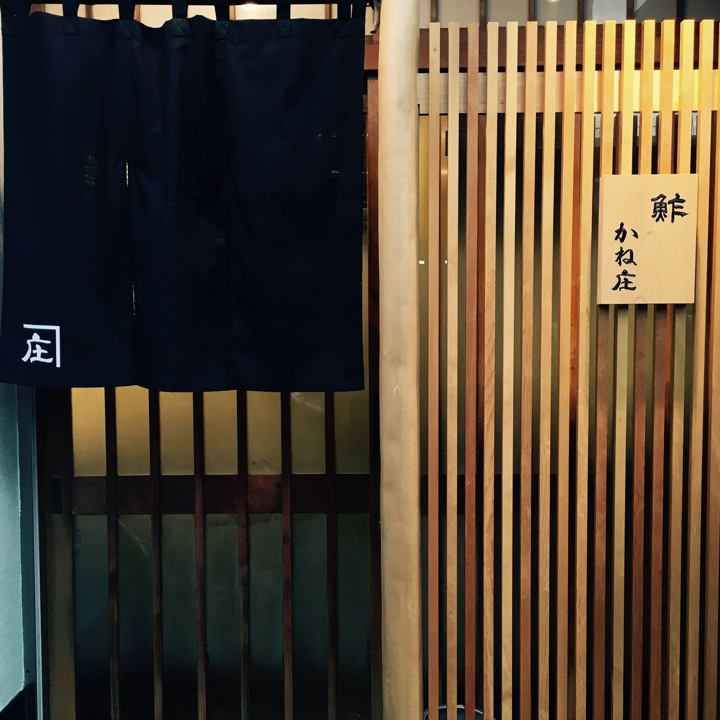 Sushi Kanesho's image 2