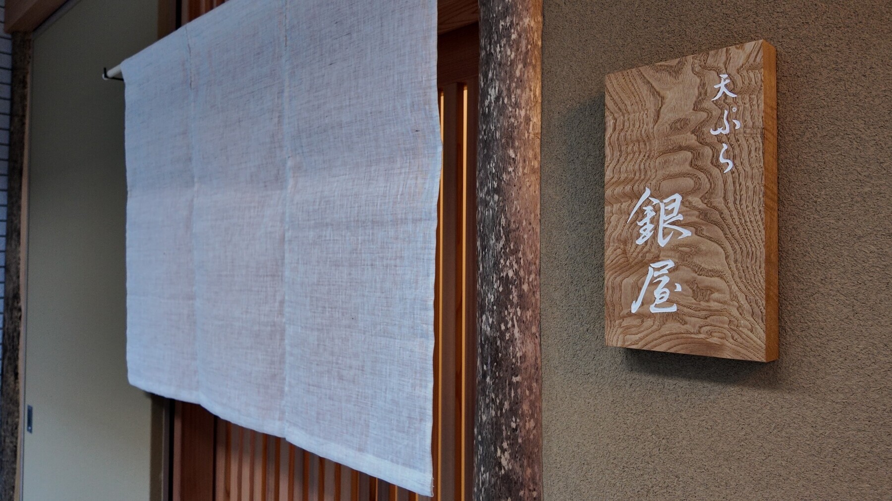 Tempura Ginya's image 5