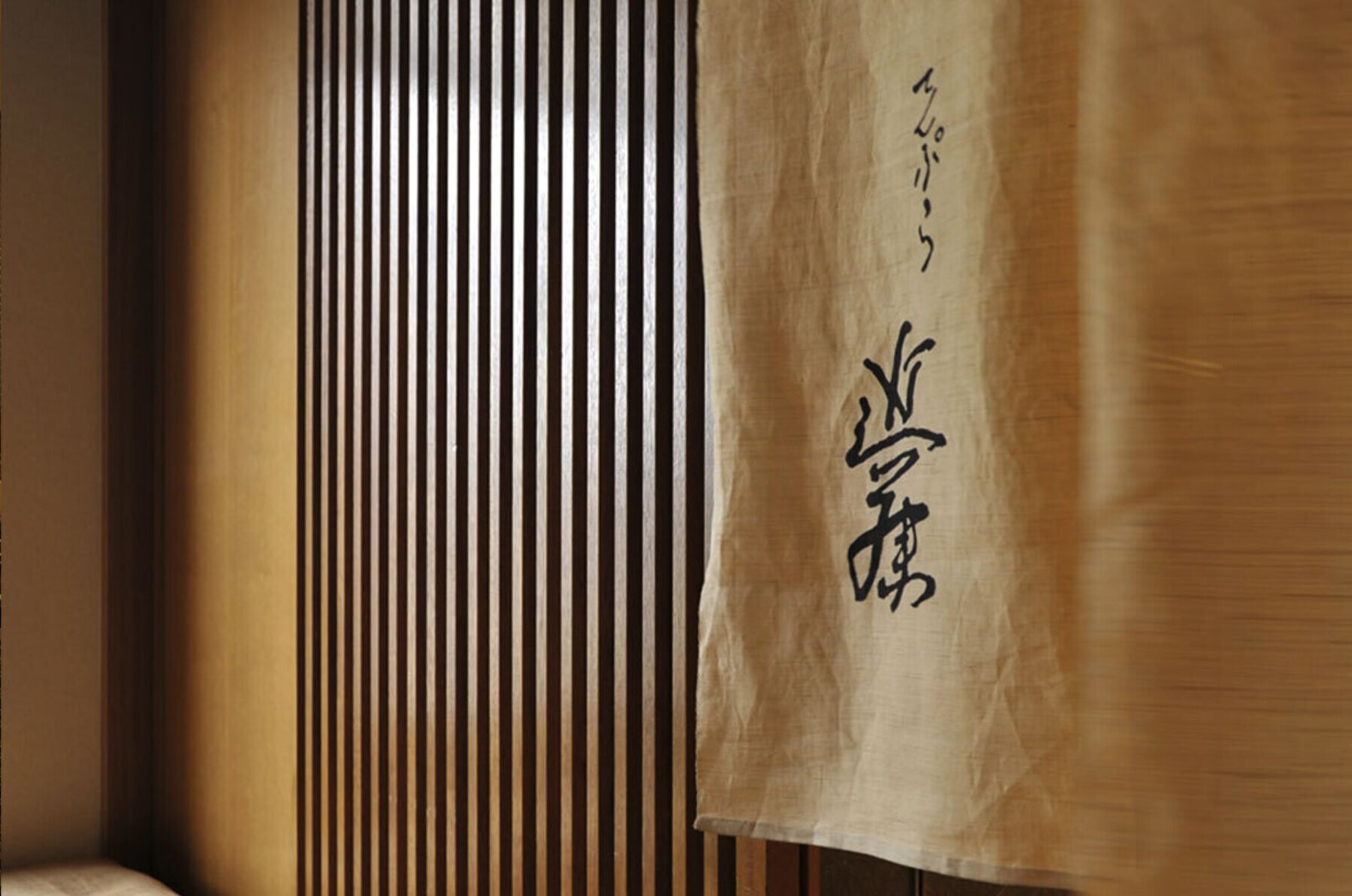 Tempura Kondo's image 5