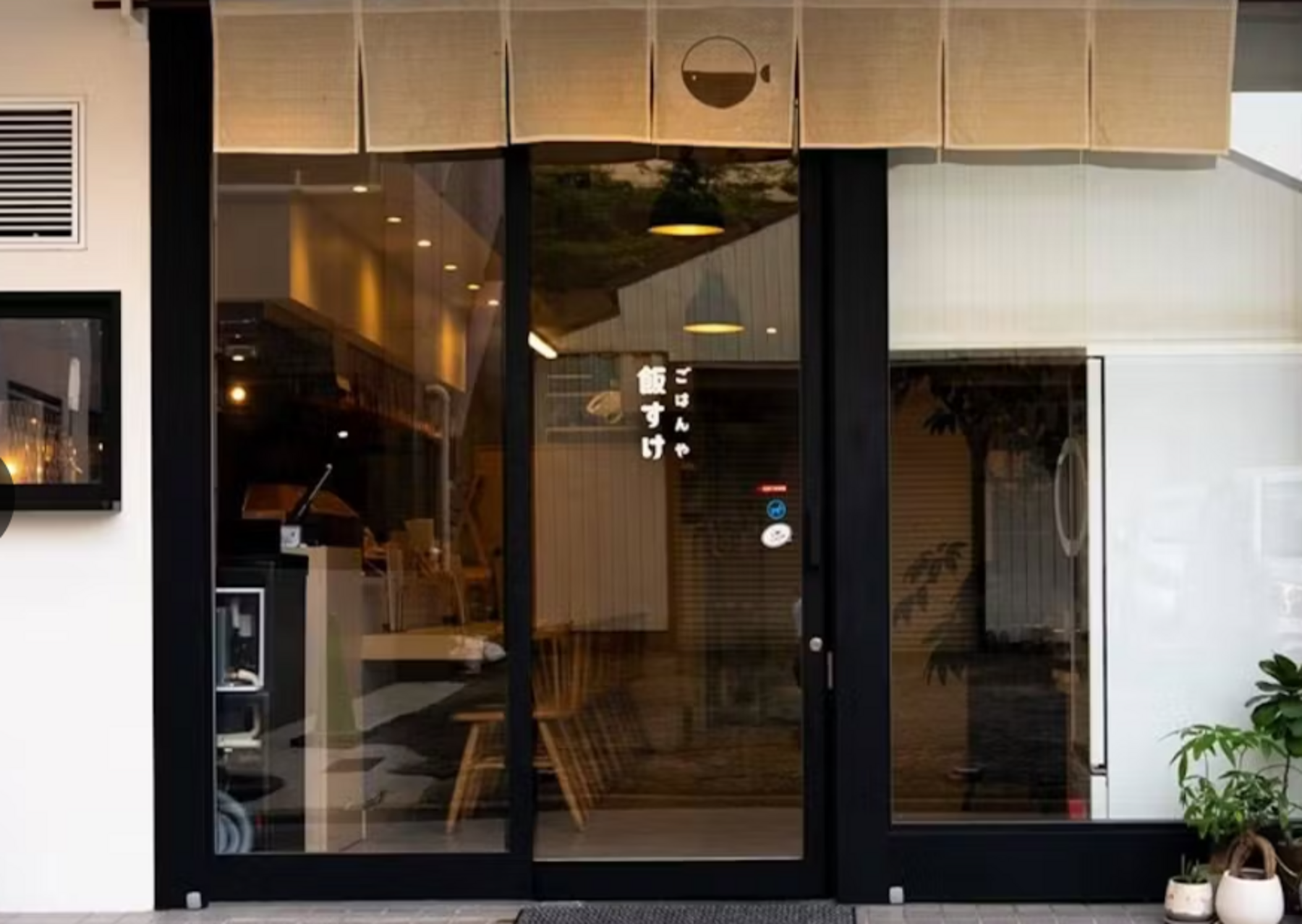 Gohanya Hansuke's image 5