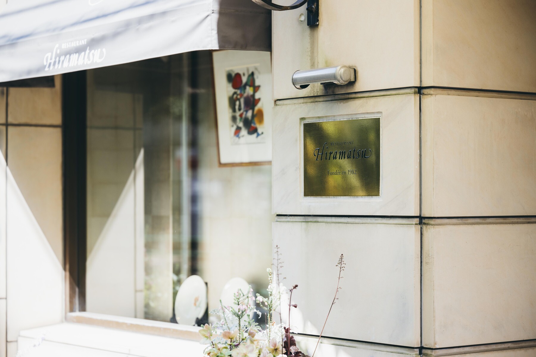 Restaurant Hiramatsu Hiroo ＆ Le Club des Vins Hermitage's image 5