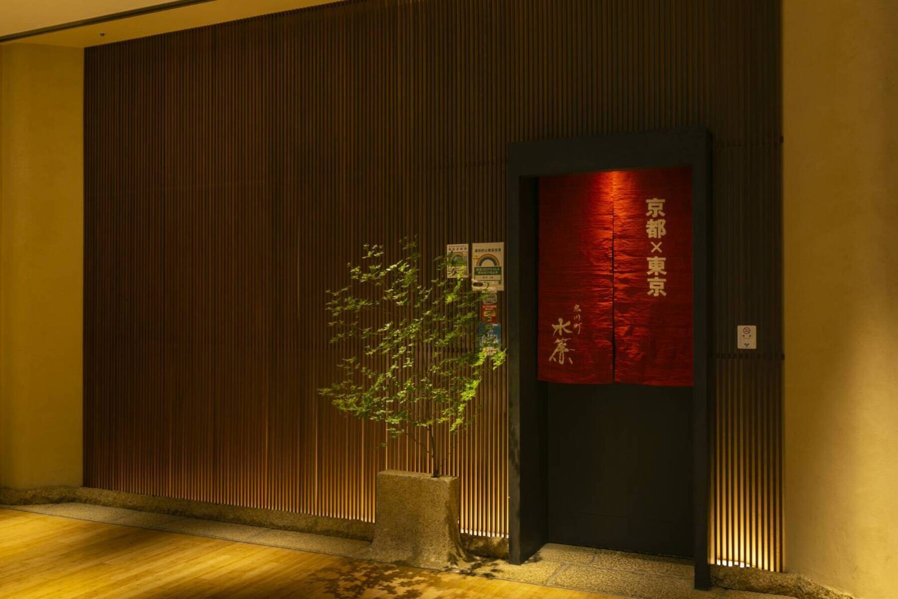 Miyagawacho Suilen Tokyo Midtown Ten's image 3