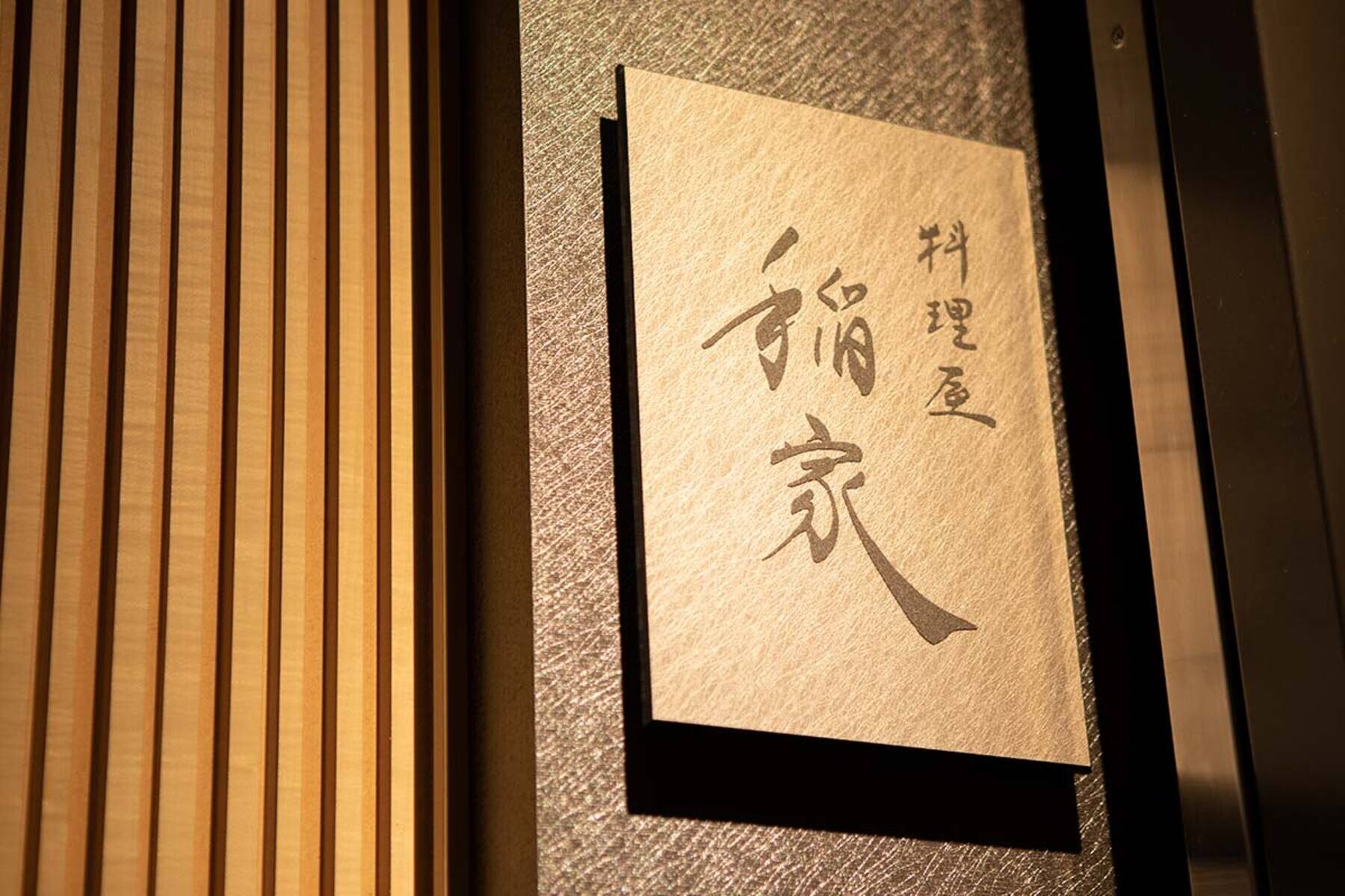 Ryoriya Inaya's image 6