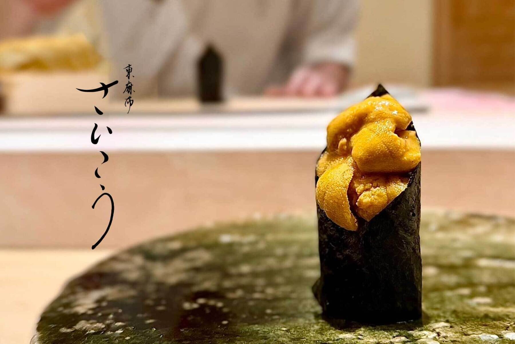 Higashi-Azabu Saikoh's image 1