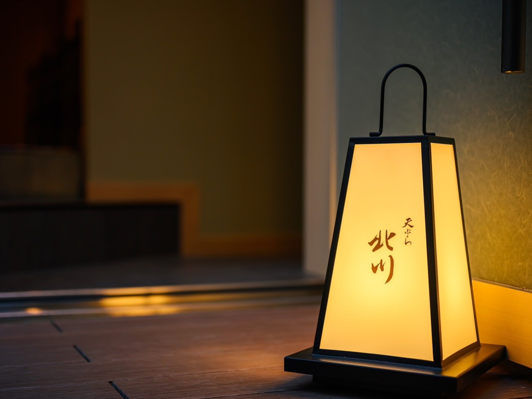 Tempura Kitagawa's image 3