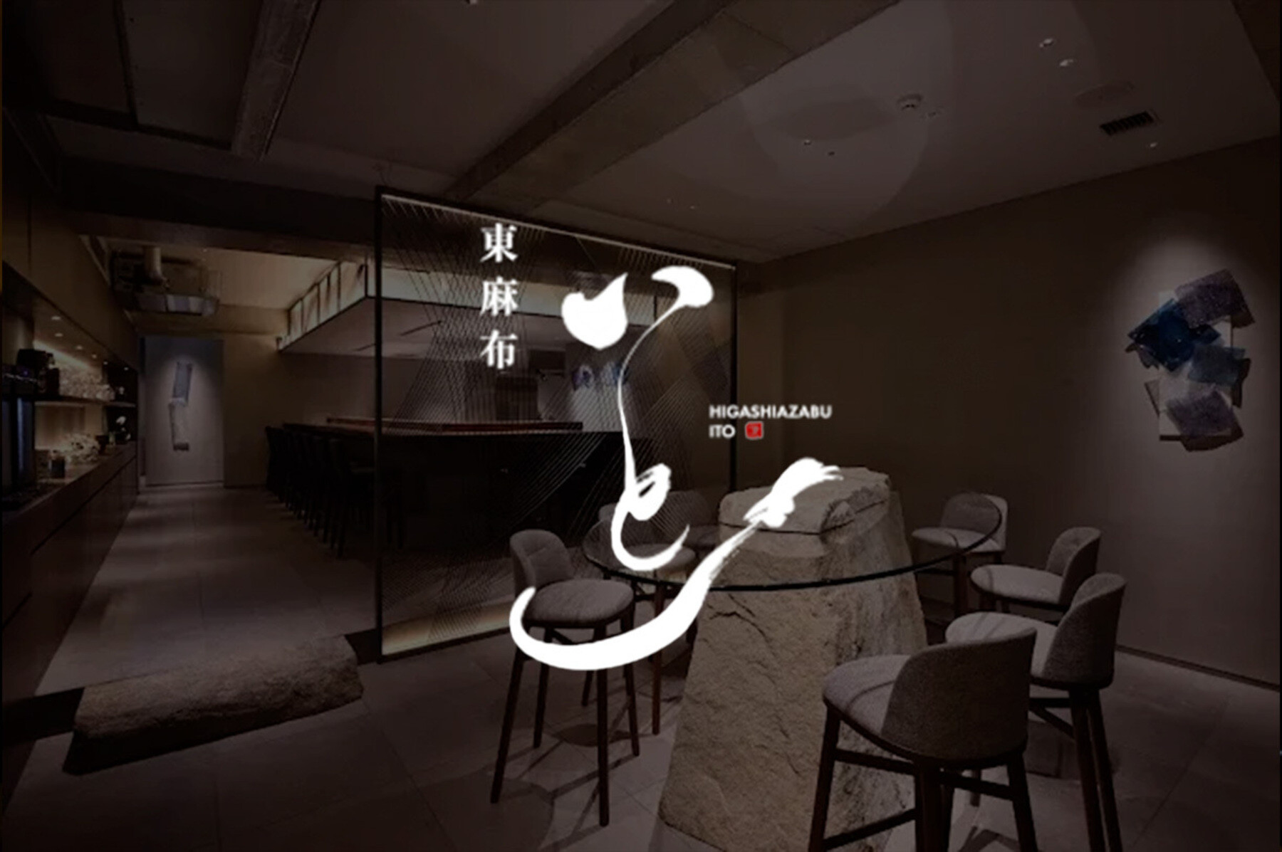 Higashiazabu Ito's image 10