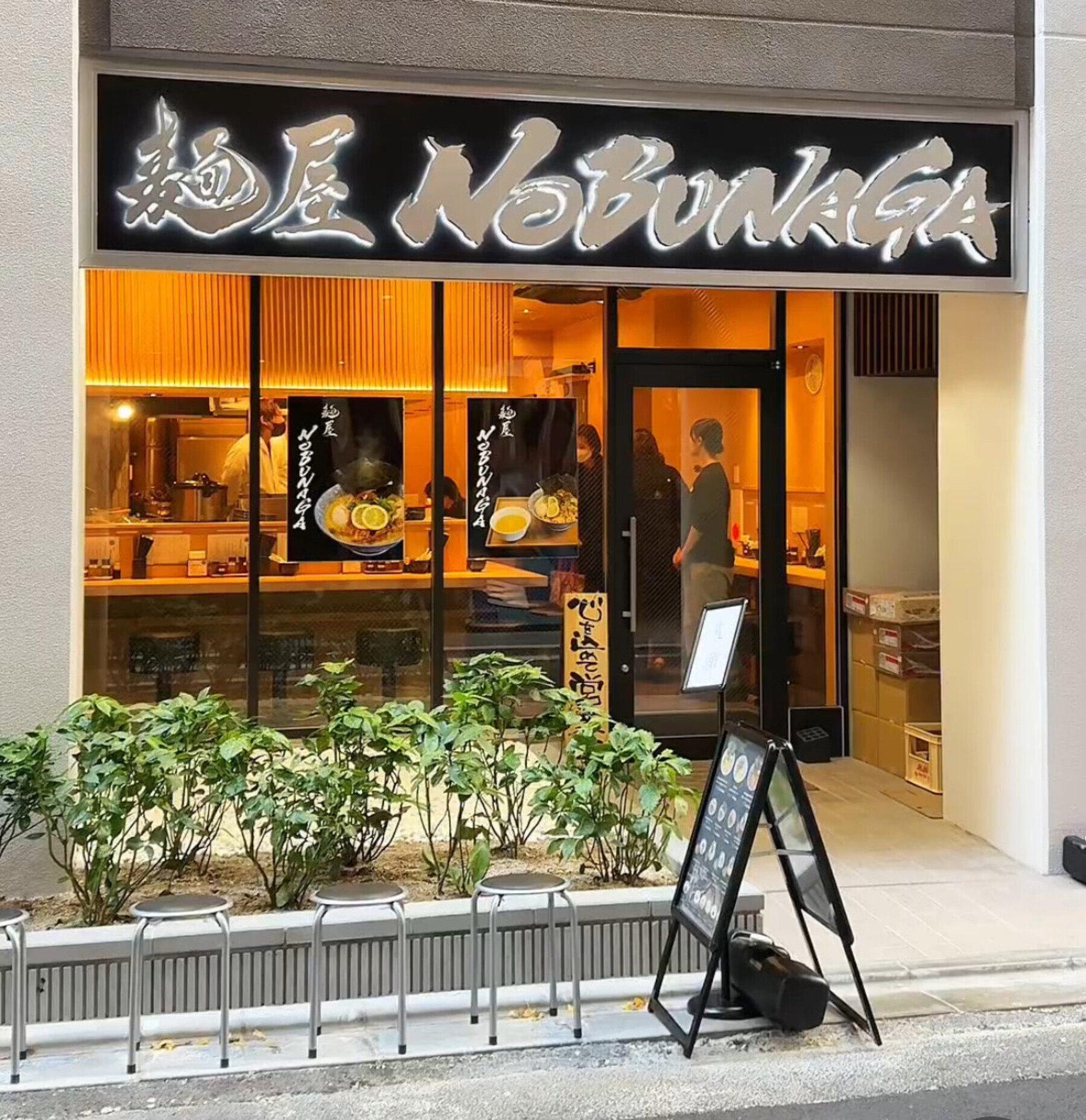 멘야 NOBUNAGA 쿄바시 점's image 5