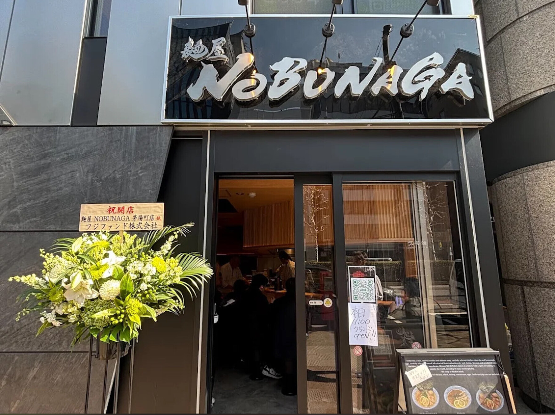 ️멘야 NOBUNAGA 가야바쵸 점's image 5