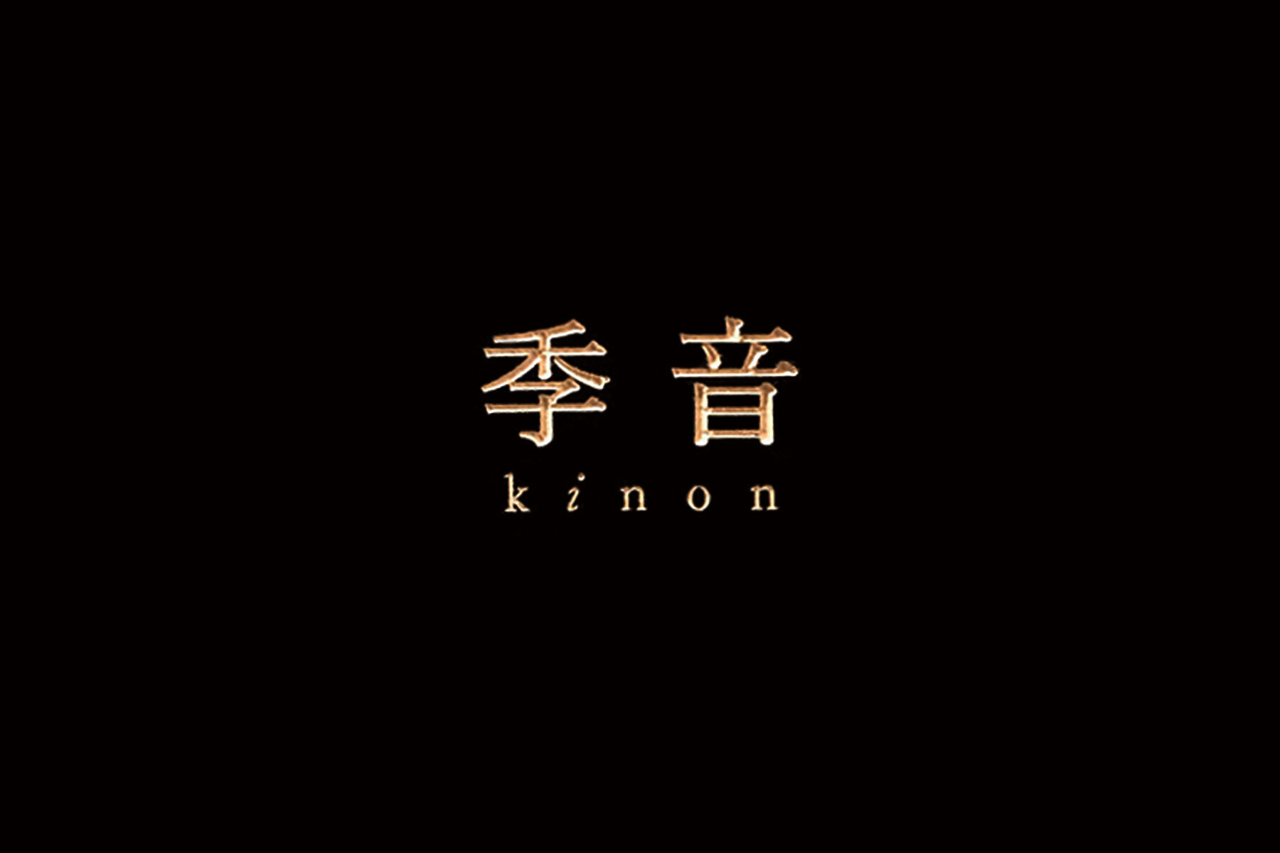 Kinon's image 4