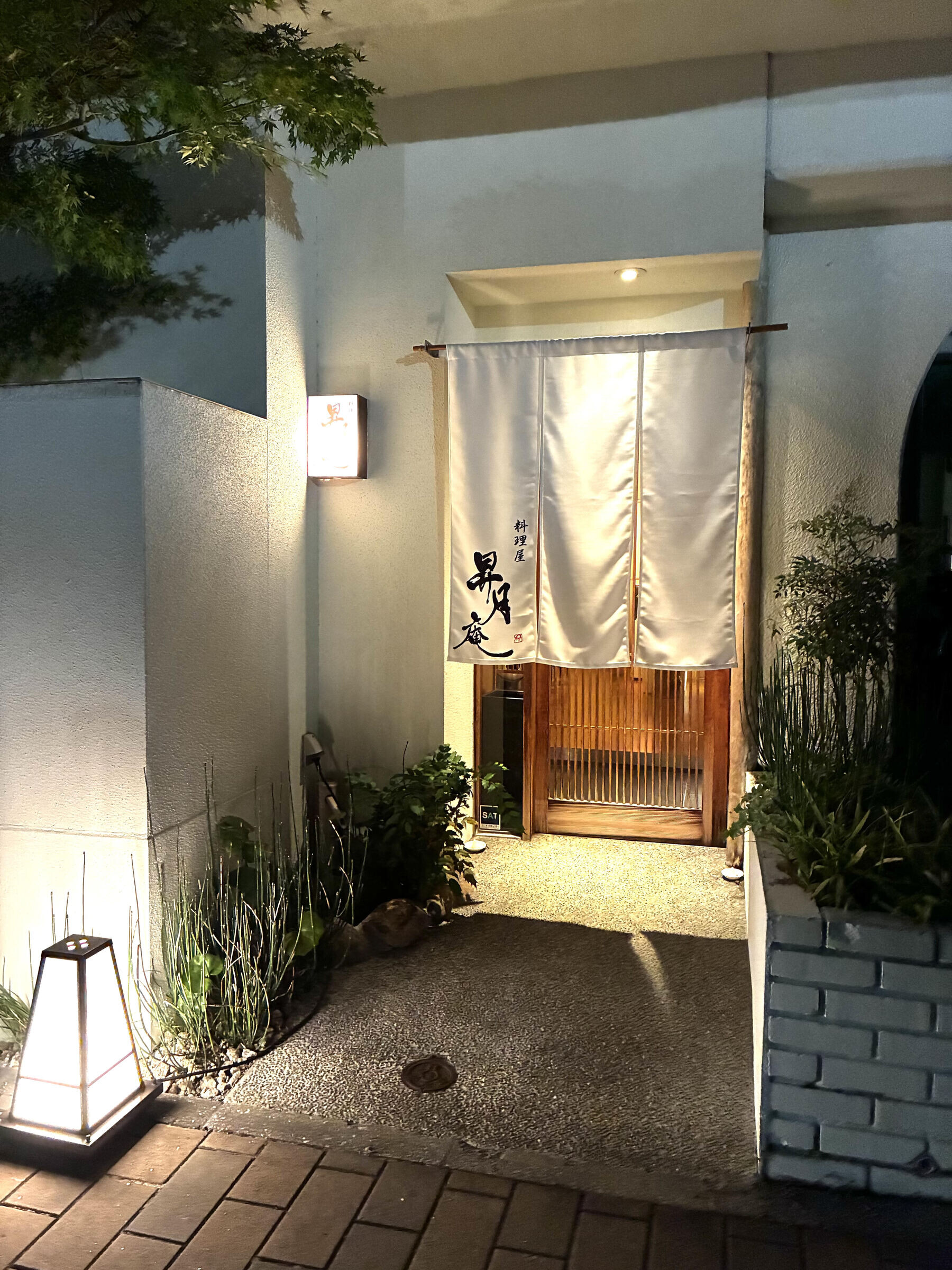 Ryoriya Shogetsuan's image 3