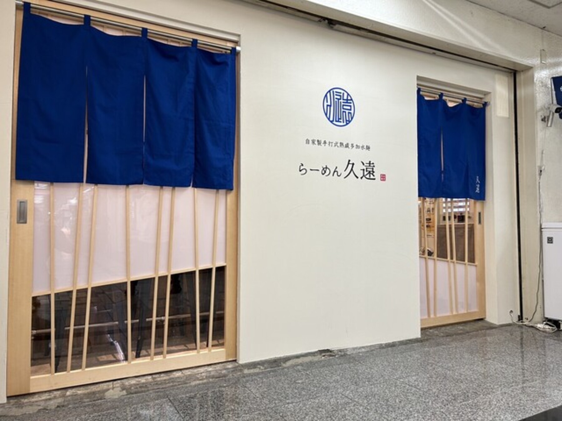 라멘 쿠온 's image 6