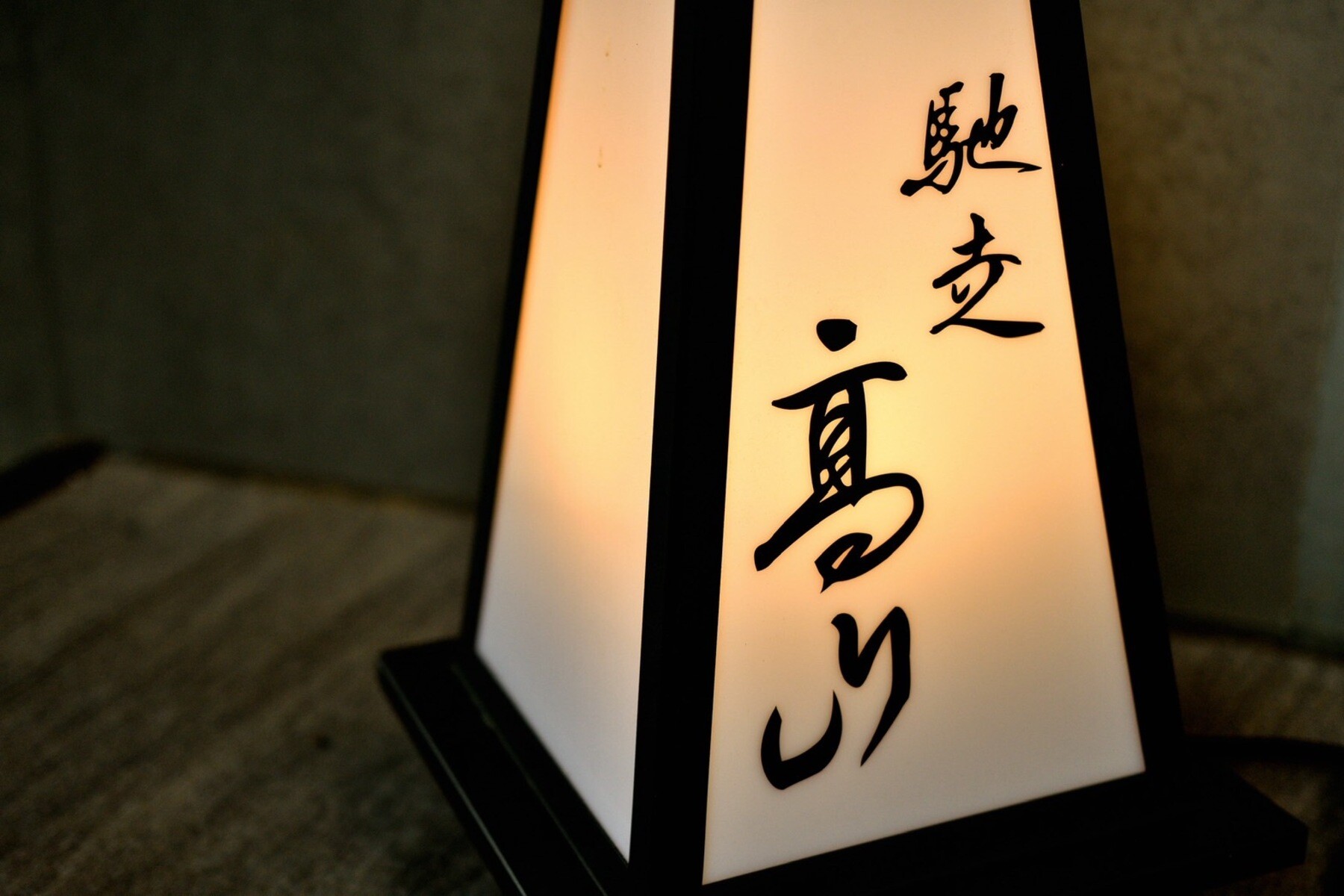 치소 다카야마's image 4