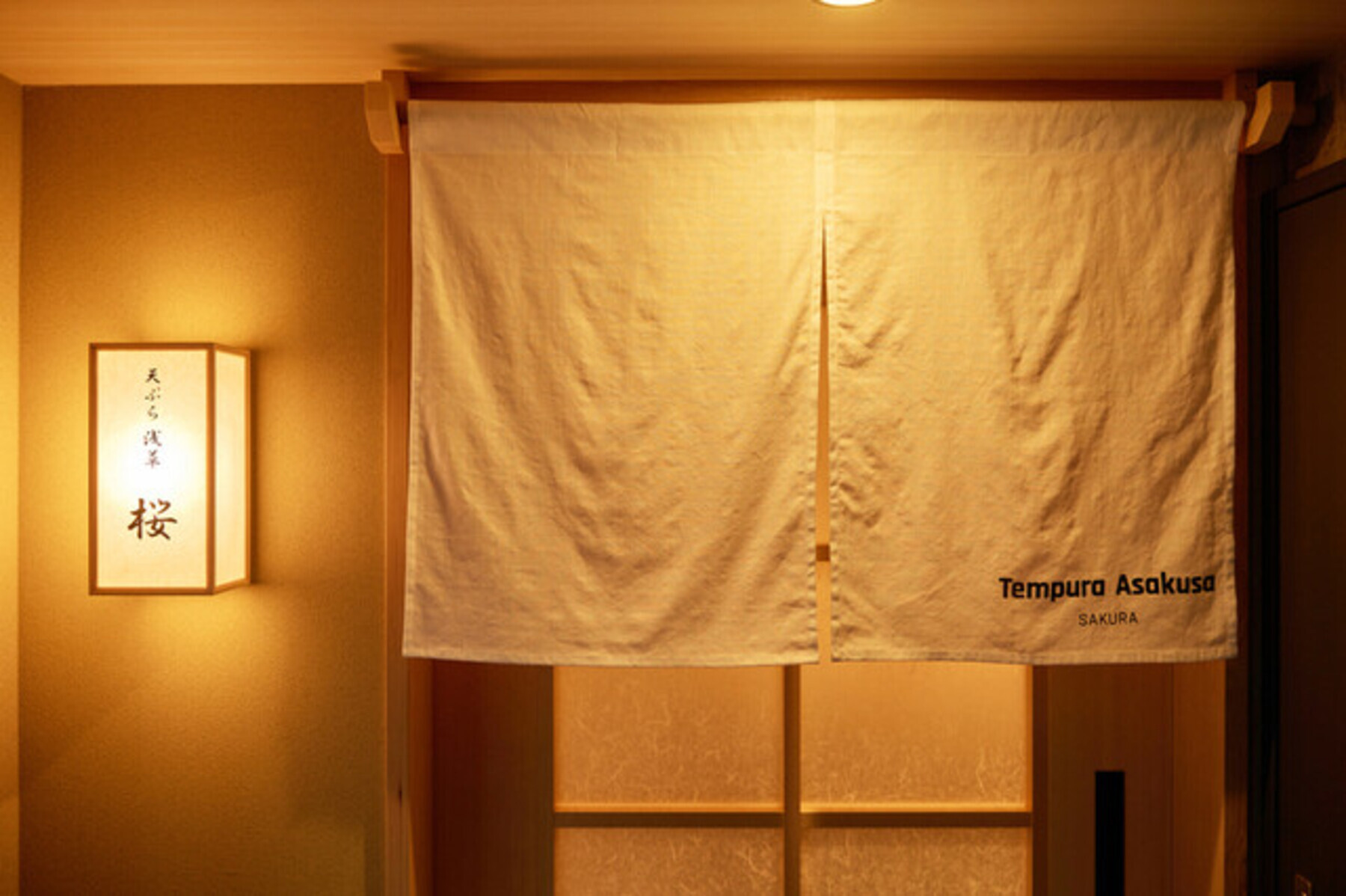 Tempura Asakusa SAKURA's image 4