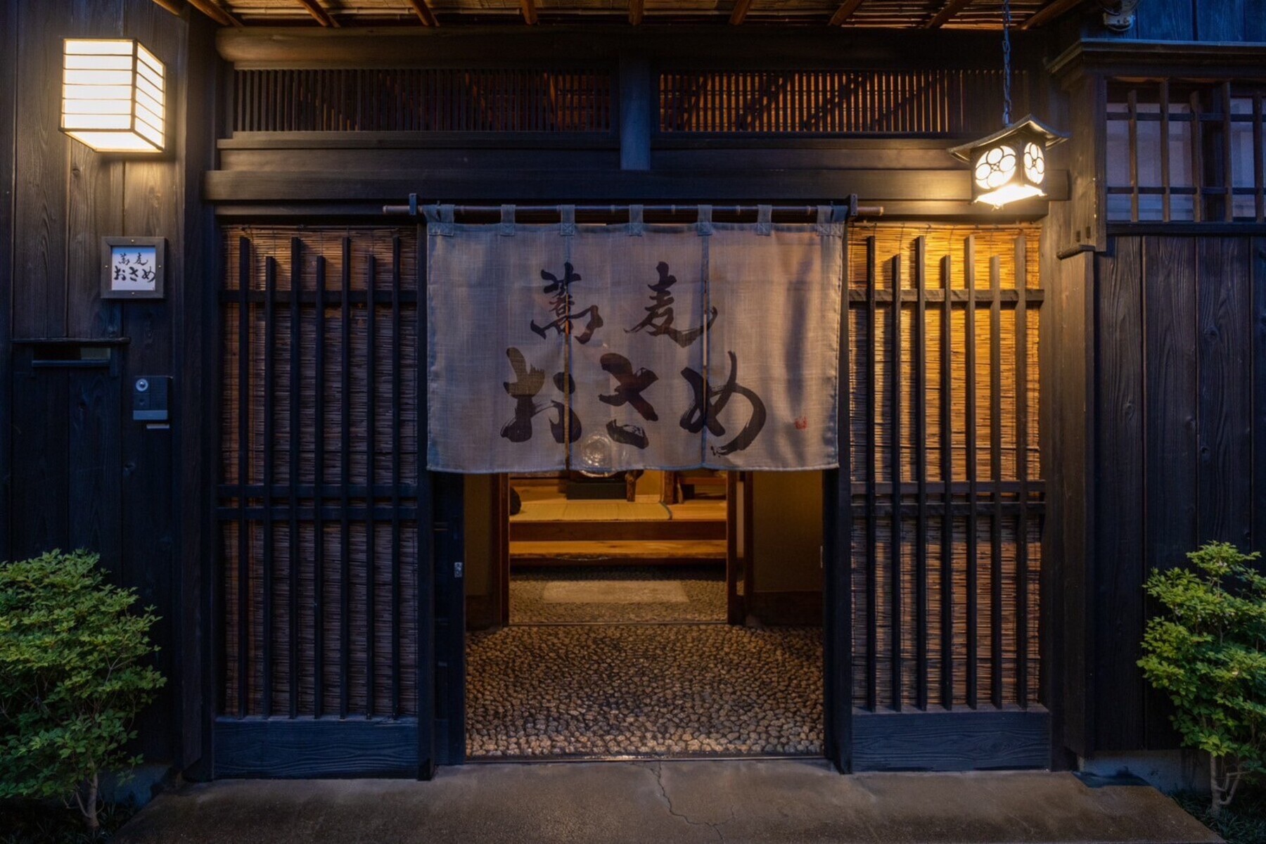 Soba Osame's image 2