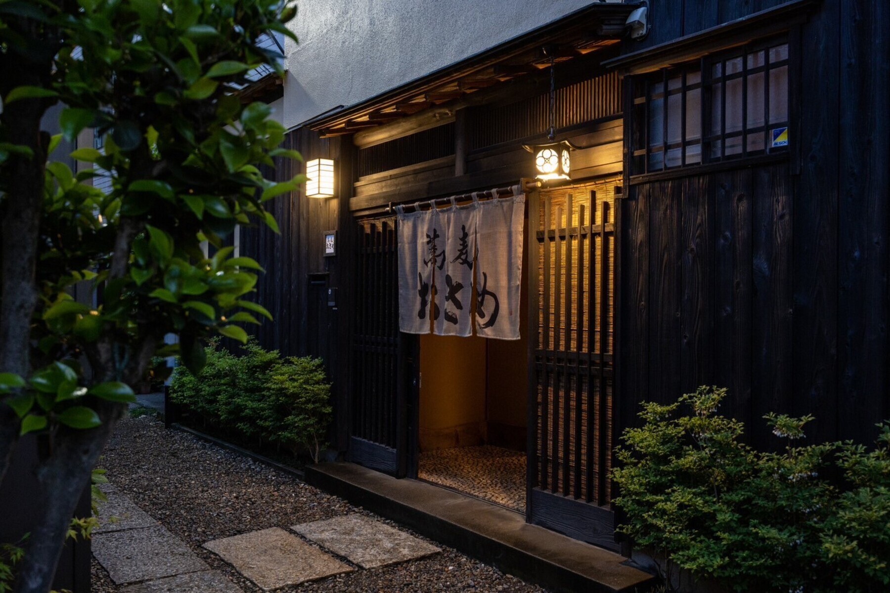 Soba Osame's image 8