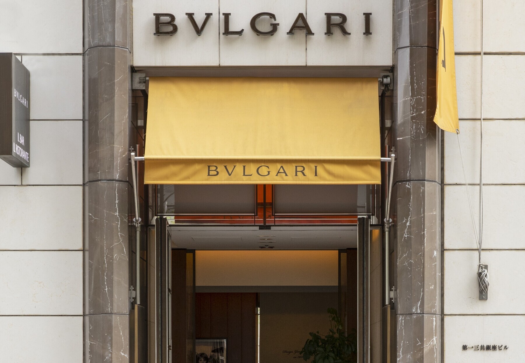 BVLGARI IL RISTORANTE LUCA FANTIN's image 5