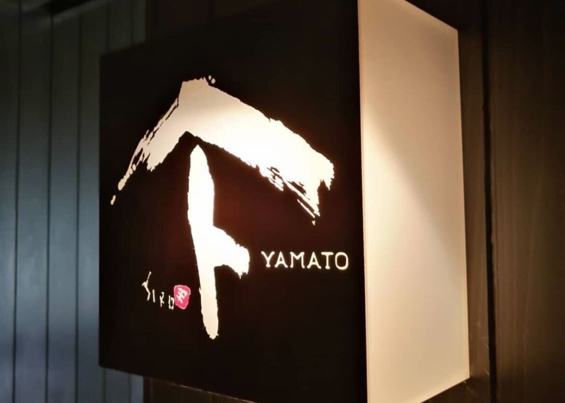 Yakitori YAMATO's image 1