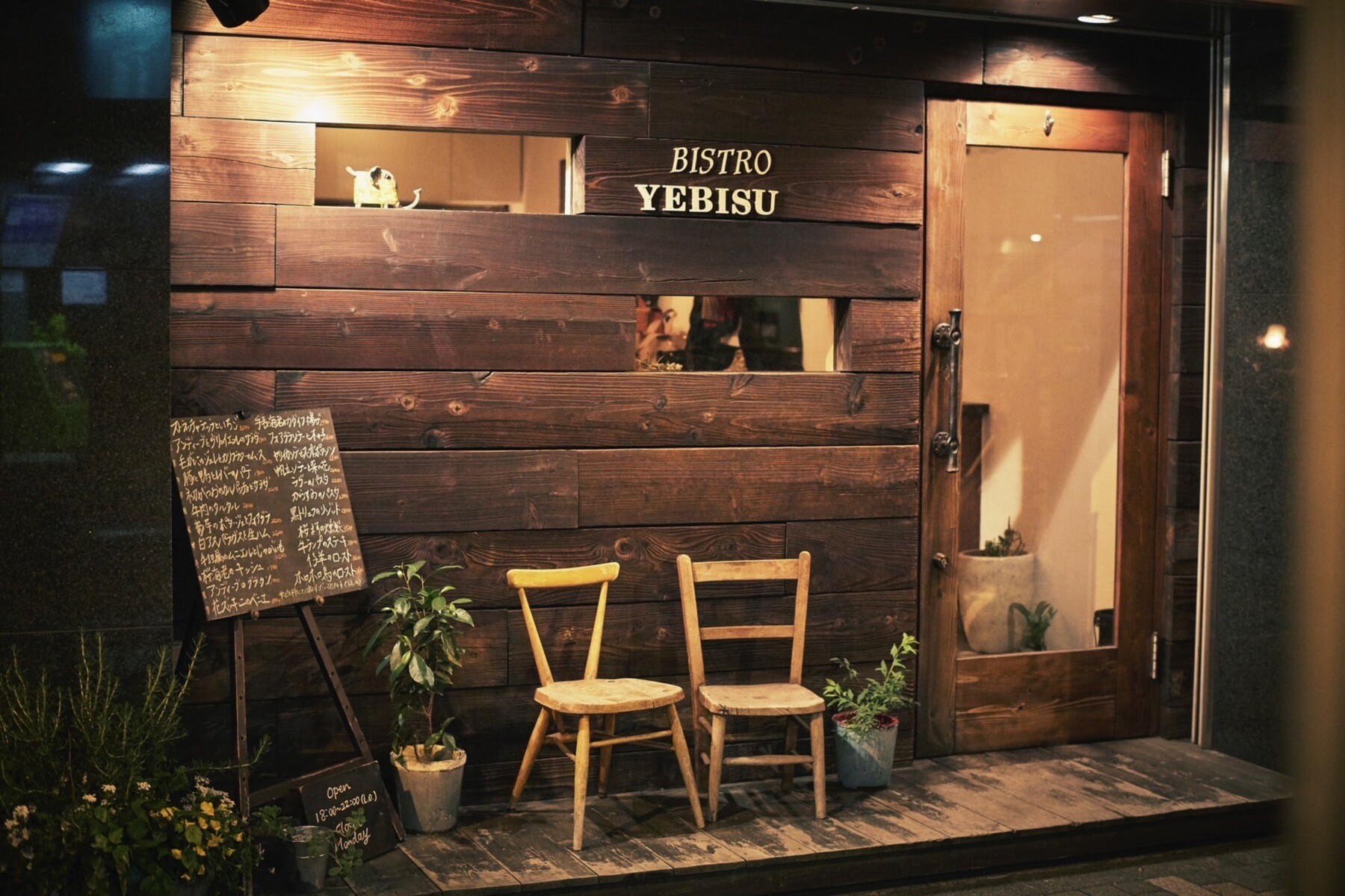 Bistro YEBISU's image 1