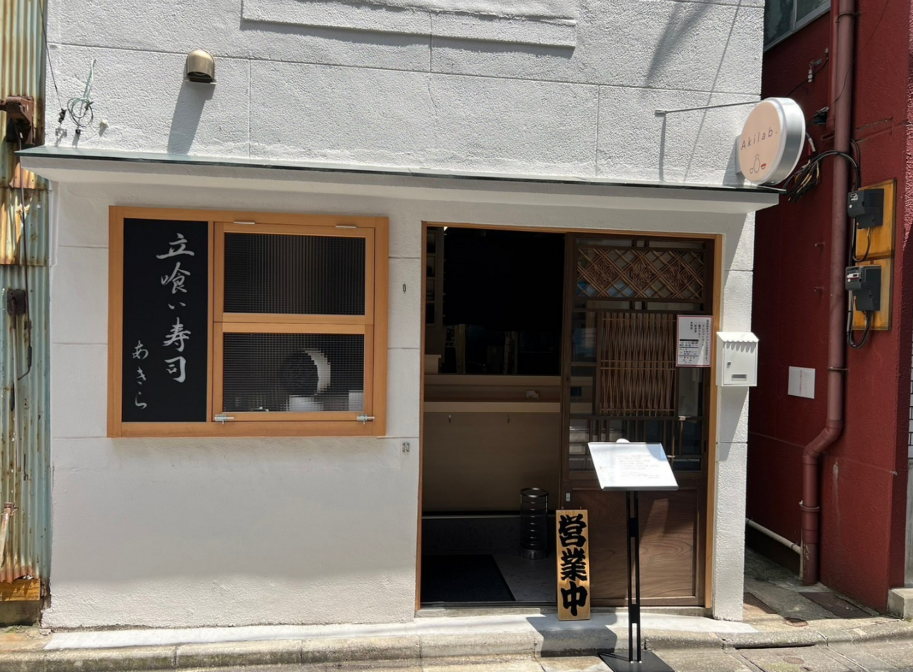 Tachigui sushi Akira Tsukiji Akilab branch's image 1